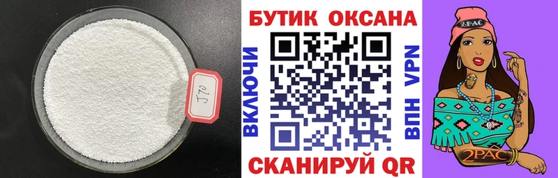 Бутират BDO  Кашин 