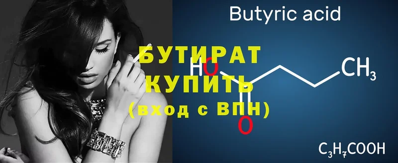 БУТИРАТ BDO 33%  blacksprut tor  Кашин 