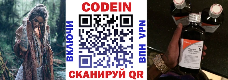 MEGA ссылка  Кашин  Codein Purple Drank 
