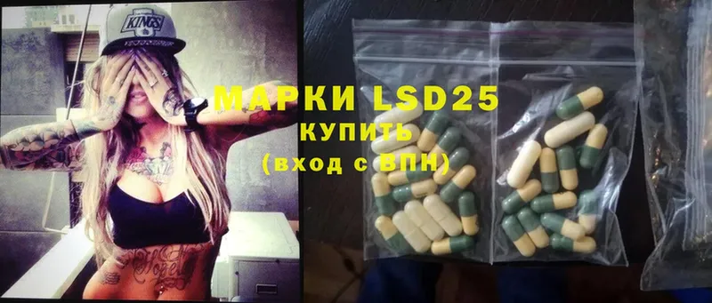 LSD-25 экстази ecstasy  Кашин 