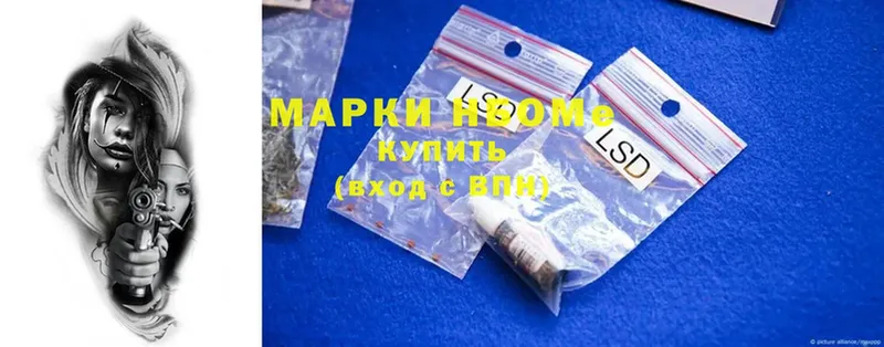 купить наркотик  Кашин  Марки NBOMe 1,8мг 